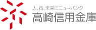 高崎信用金庫